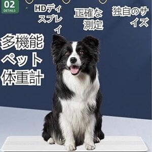 犬用体重計 動物用 獣医用の犬用 大型 子供 大人 犬と猫に適しています 最大体重100kg のペット病院の電子 (ホワイト,690X330mm)