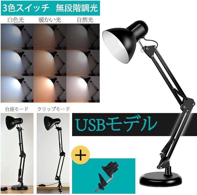Lepro デスクライト led 目に優しい DCアダプター付き 電気スタンド - 画像 (3)