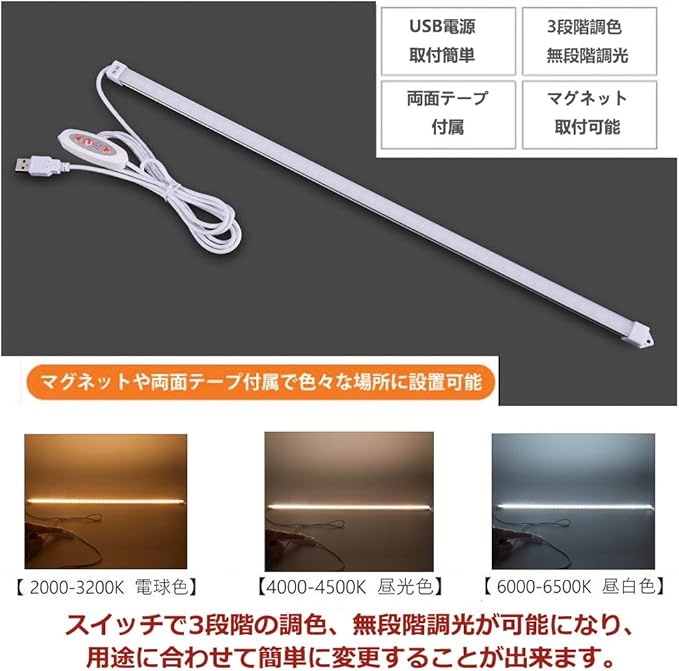 ASSEUI LED バーライト USB キッチン 蛍光灯 - 画像 (2)