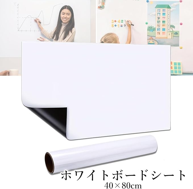ホワイトボードシート - 画像 (3)