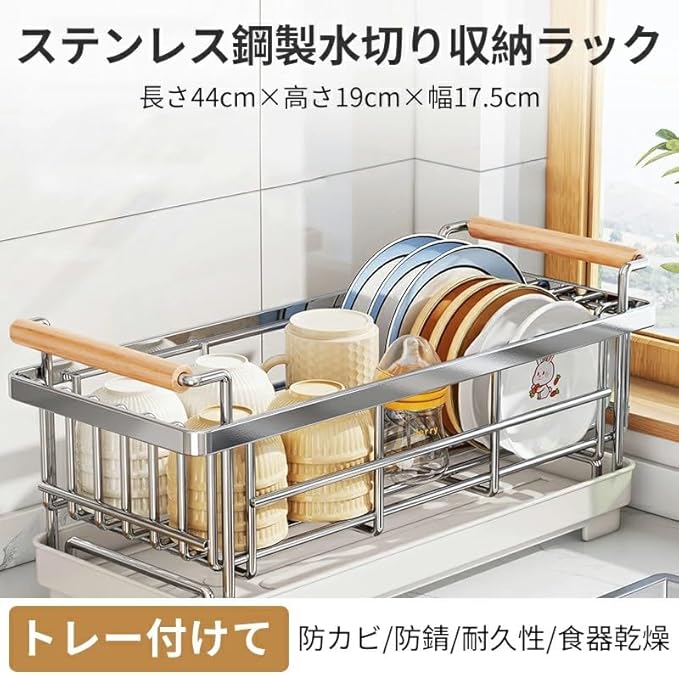 食器 水切りラック 水切りカゴ 食器乾燥ラック トレー付 - 画像 (4)