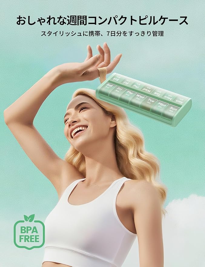 ピルケース 1週間 薬ケース - 画像 (2)