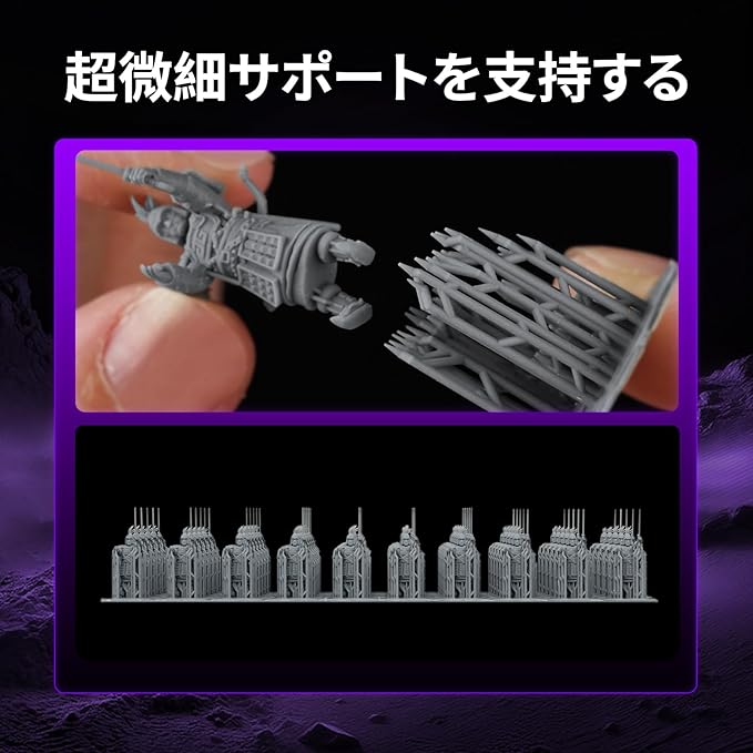 3Dプリンターレジン - 画像 (6)