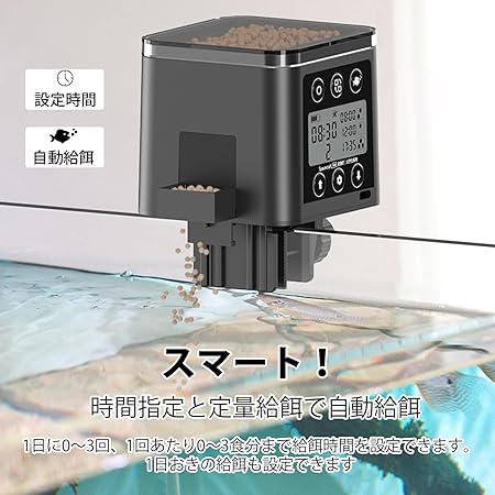 自動給餌器 - 画像 (3)