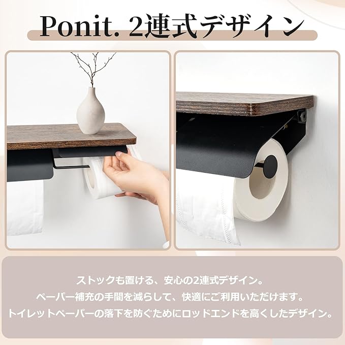 トイレットペーパーホルダー 木製 棚付き スマホ置き インテリア 賃貸 DIY おしゃれ 2連 簡単設置 補充楽 飾り棚 ペーパーホルダー 収納対応紙巻器 - 画像 (2)