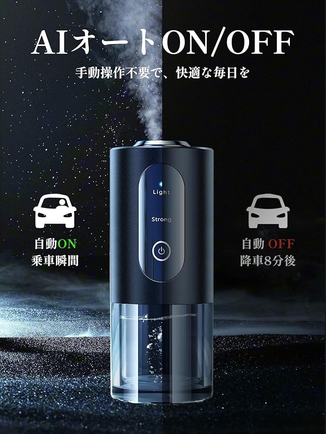 CEENIU【省スペース·コードレス】ホワイトムスク 車 アロマディフューザー 超音波霧化 静音 長持ちバッテリー エアコン 吹き出し口 自動ON/OFF 車 消臭 車芳香剤 F39 Car Air Freshener - 画像 (5)