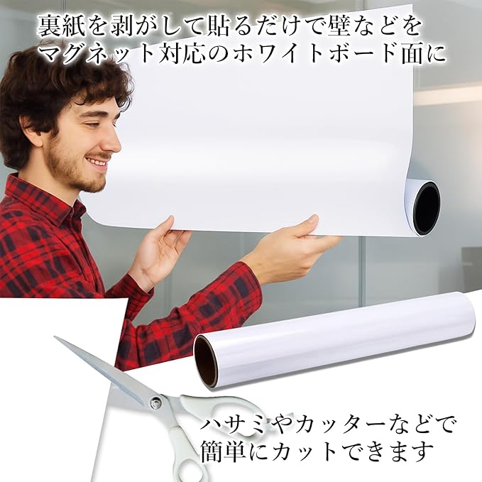 ホワイトボードシート - 画像 (4)