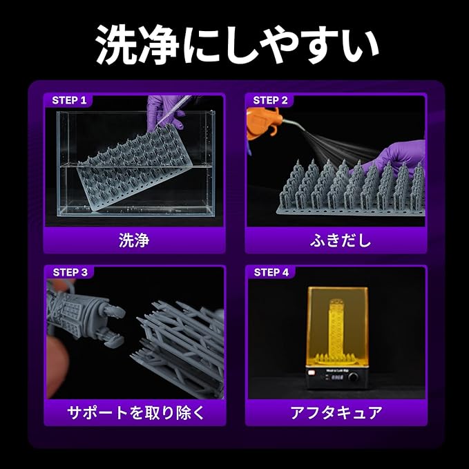 3Dプリンターレジン - 画像 (2)