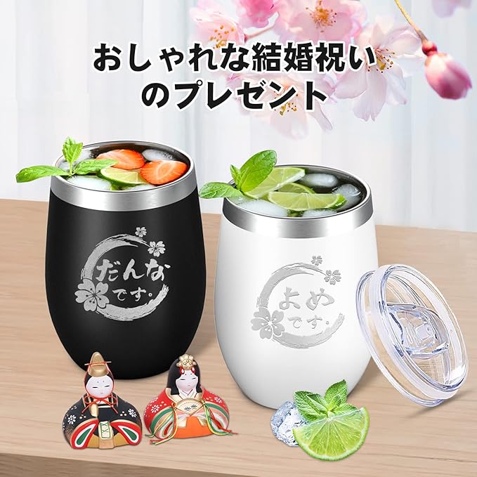 結婚祝い 結婚記念日 プレゼント 新築祝い 妻へ 夫婦 ペアルック ステンレス タンブラー ペア 蓋付き - 画像 (2)