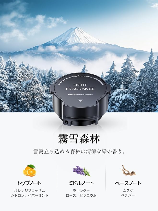 CEENIU 車 芳香剤 「CF8 富士山下」取替え用リフィル 精油タンク 1200回スプレー可能 フランス天然香料(香り:霧雪森林)ふんわりと香る カーフレグランス - 画像 (3)