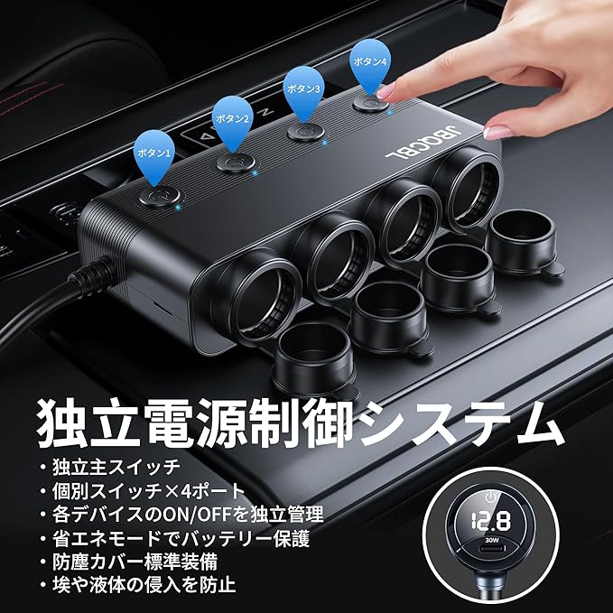 12V/24V 車載用シガーライター分配器 - 画像 (4)