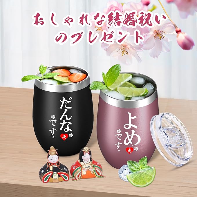 結婚祝い 結婚記念日 プレゼント 新築祝い 妻へ 夫婦 ペアルック ステンレス タンブラー ペア 蓋付き - 画像 (3)