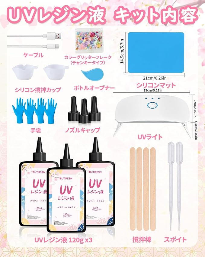 UVレジン セット - 画像 (3)
