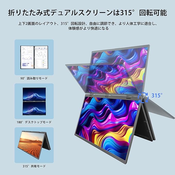 18.5インチデュアルモニター、ポータブルモニター - 画像 (3)