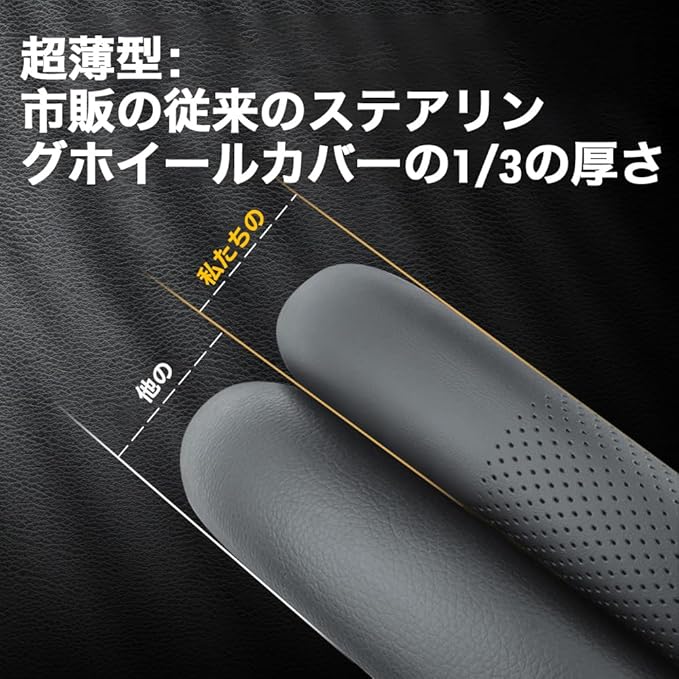 最新ナパ本革ハンドルカバー - 画像 (4)