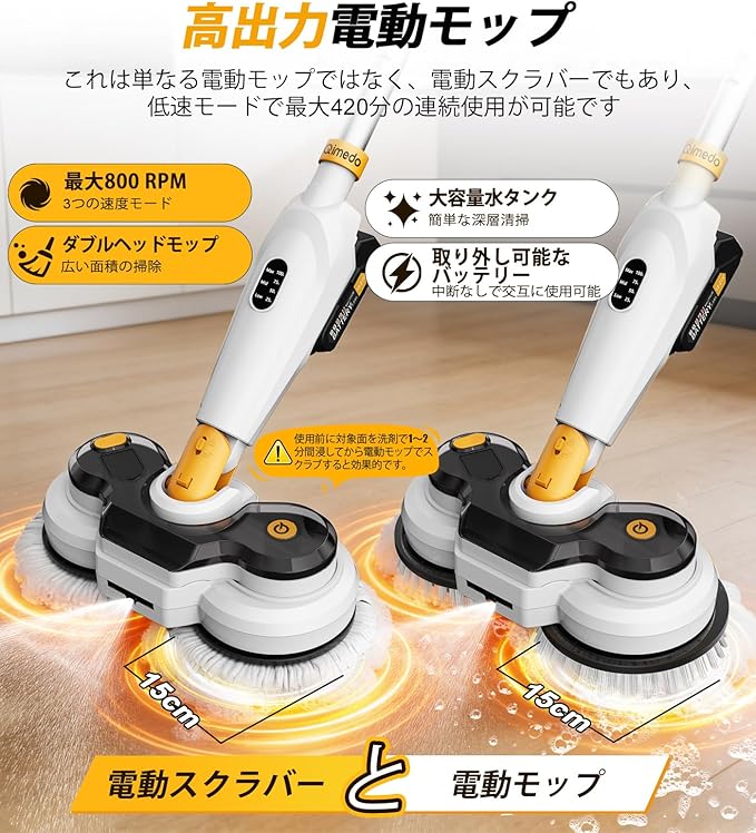 電動モップ&スクラバー 2in1 コードレス - 画像 (2)