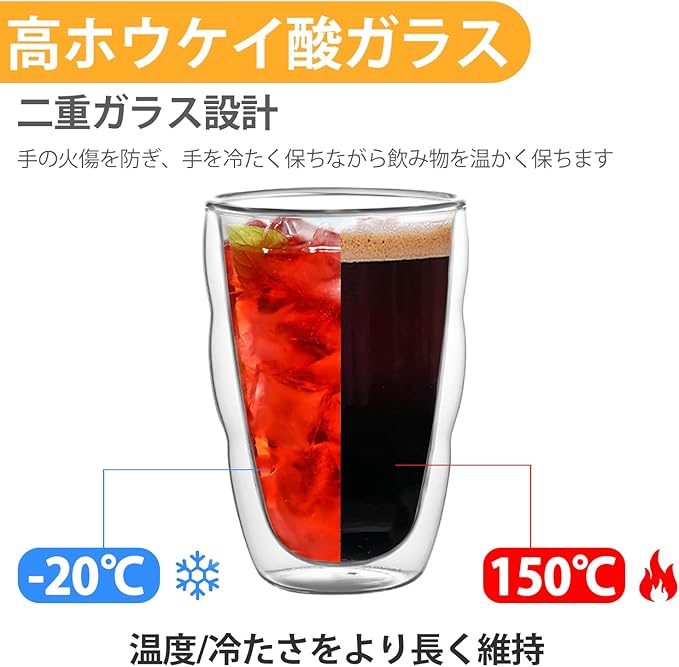 ダブルウォールグラス 【350ml 6個セット】 グラス コップ - 画像 (5)