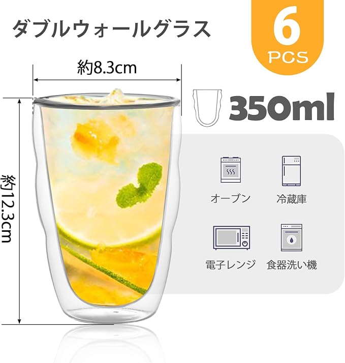 ダブルウォールグラス 【350ml 6個セット】 グラス コップ - 画像 (2)