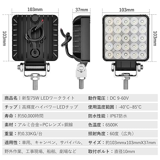 LED 作業灯 ワークライト 【2個セット】 - 画像 (5)
