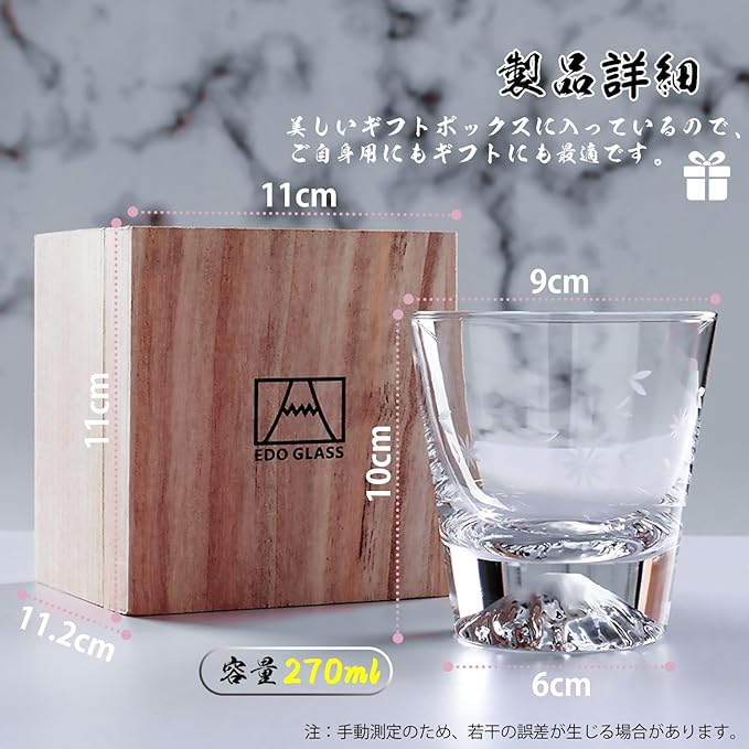 Batone富士山グラスカップ 270ml1個 - 画像 (4)