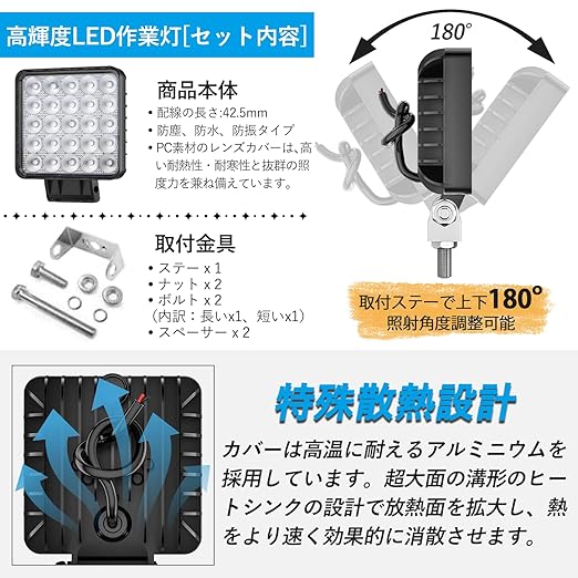 LED 作業灯 ワークライト 【2個セット】 - 画像 (3)