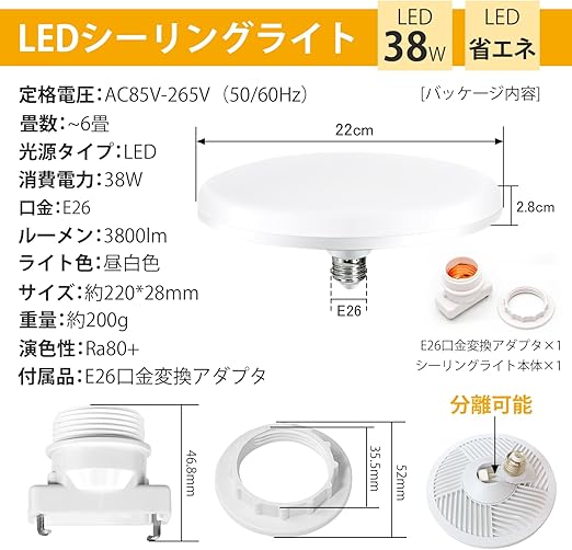 LEDシーリングライト 小型 天井照明 - 画像 (3)