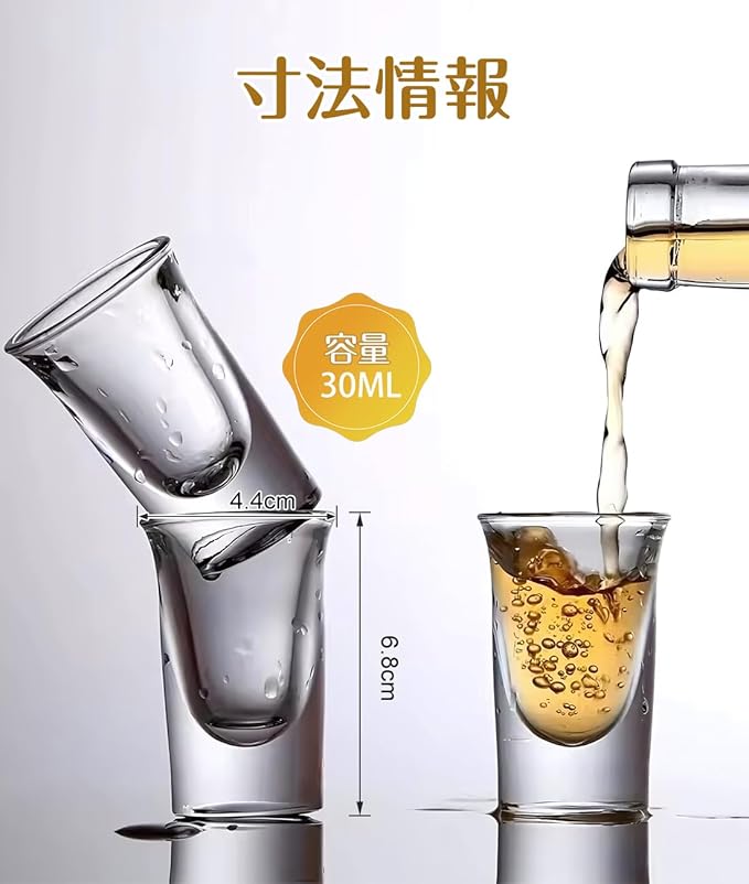 ショットグラス 30ml 24個セット - 画像 (3)