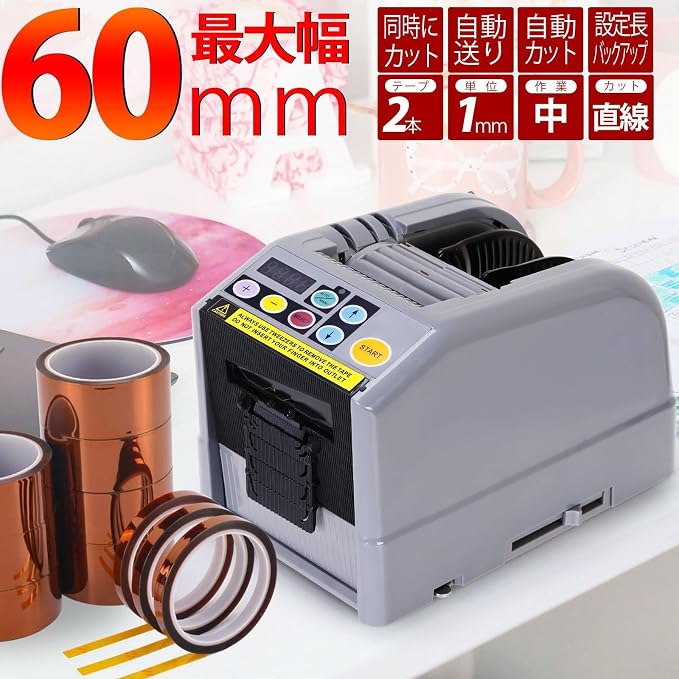 電動テープカッター マスキング 自動 テープディスペンサー オートテープカッター - 画像 (3)