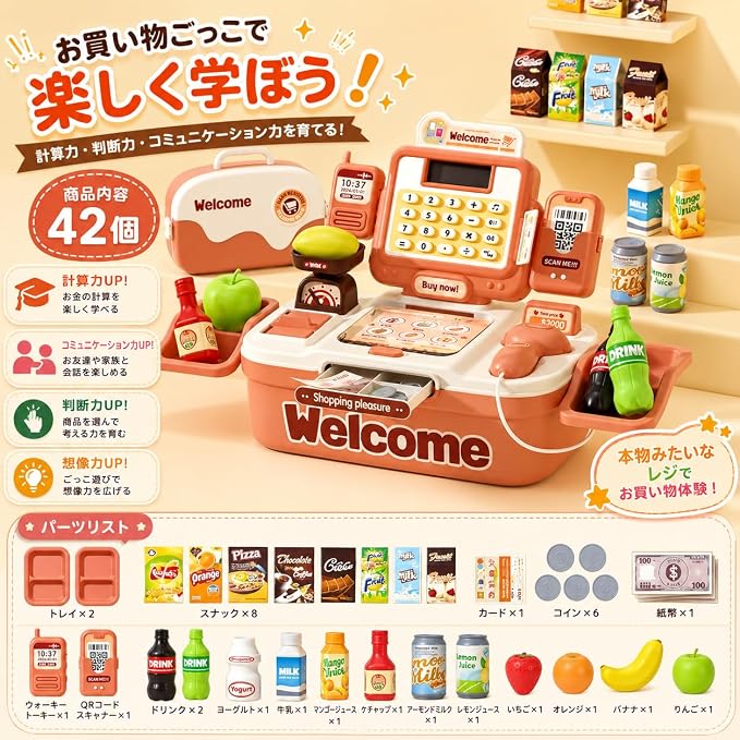 おままごとセット 42点 レジスターおもちゃ - 画像 (3)