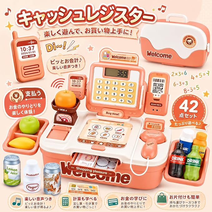おままごとセット 42点 レジスターおもちゃ