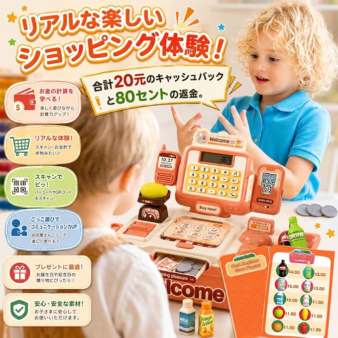 おままごとセット 42点 レジスターおもちゃ - 画像 (5)