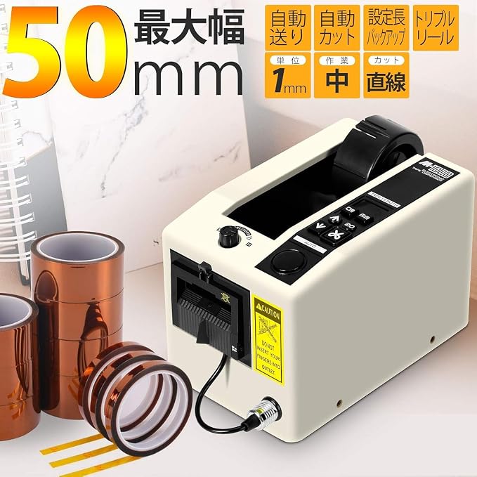 電動テープカッター 電子自動テープディスペンサー マスキングテープ対応 業務用 - 画像 (3)