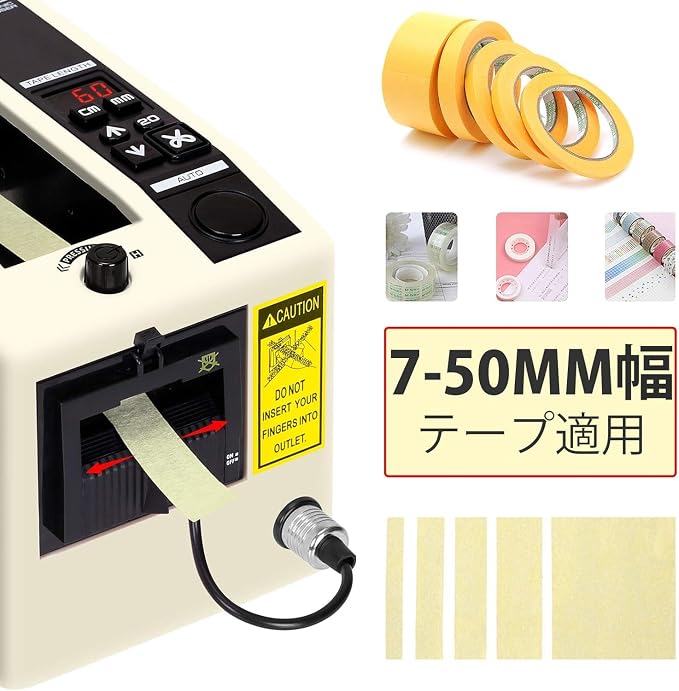 電動テープカッター 電子自動テープディスペンサー マスキングテープ対応 業務用 - 画像 (4)