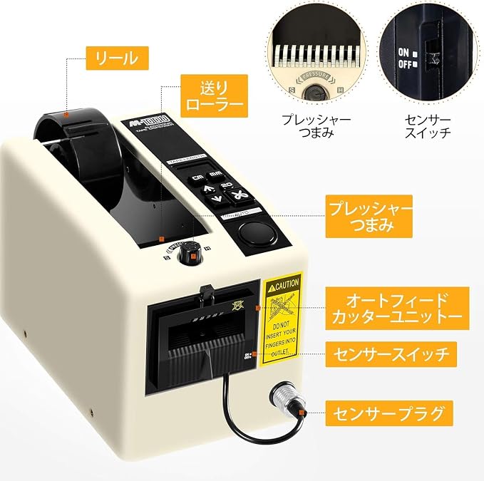 電動テープカッター 電子自動テープディスペンサー マスキングテープ対応 業務用 - 画像 (5)