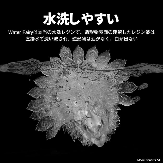 RESIONE 光造形3 Dプリンタ—レジン - 画像 (4)