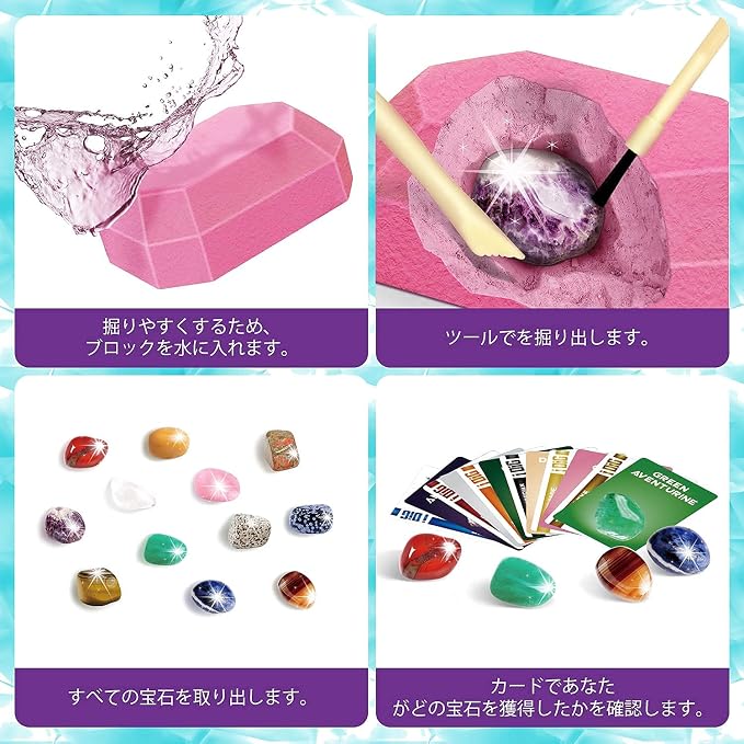 宝石 発掘 キット 宝石おもちゃ 水晶発見 クリスタル発掘 宝石採掘 おもちゃ クリスタル アメジスト 12個セット 子供 地質学 プレゼント ギフト - 画像 (2)
