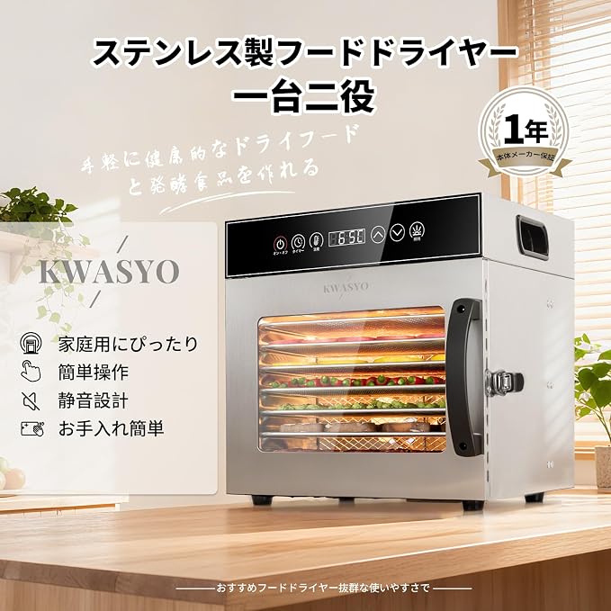 フードドライヤー - 画像 (2)
