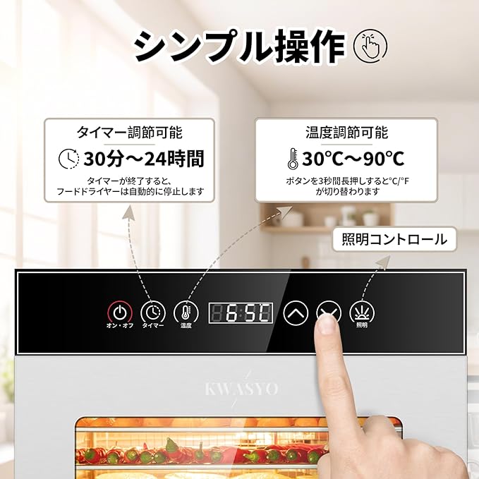 フードドライヤー - 画像 (4)