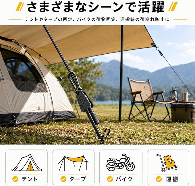 6本セット ゴムバンド フック付き カラビナ 調節式 - 画像 (4)